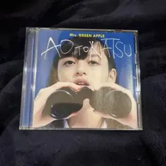 Mrs. GREEN APPLE 青と夏 初回限定盤 若井滉斗 サイン入り Mrs. GREEN APPLE 青と夏 初回限定盤 若井滉斗 サイン入り