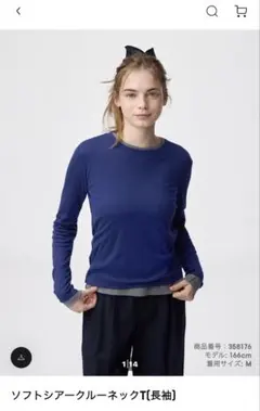 GU ソフトシアークルーネックT BLUE 青　Mサイズ