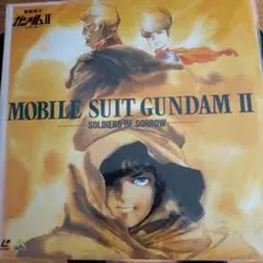 2025年最新】機動戦士ガンダムⅡ哀戦士の人気アイテム - メルカリ