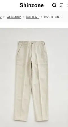 タグ付き新品未使用シンゾーン ベイカーパンツ　エクリュー36