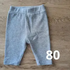 ベビー ワッフル素材 レギンス グレー80のサムネイル