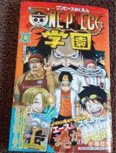 ONE PIECE学園 10