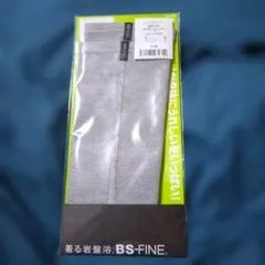 BS-FINE ナノレッグウォーマー グレー 2足とリストバンド 1セット