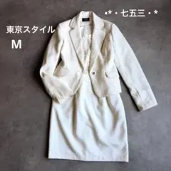 【未使用】✨東京スタイル セレモニースーツ ワンピース　ラメ混 七五三