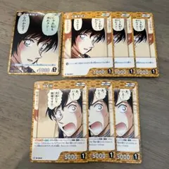 名探偵コナン　TCG 黒影の襲来
