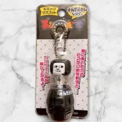 黒ひげ危機一発 ご当地オカザえもんver. ギミックマスコット キーチェーン