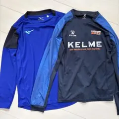【MIZUNO＆KELME】150 プラシャツ ２枚セット 長袖