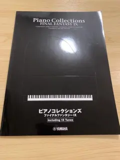 2026年最新】ff9 楽譜の人気アイテム - メルカリ