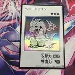 遊戯王 ベビードラゴン マンガ　スタイル モノクロ