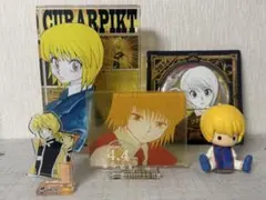 HUNTER × HUNTER クラピカ まとめ売り