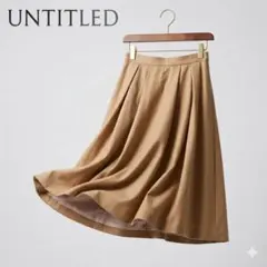 美品 UNTITLED アンタイトル ウール タックフレアスカート ベージュ