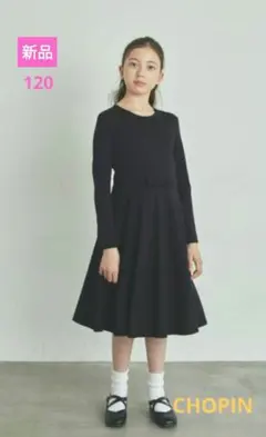 期間限定お値下げ！新品　ショパン　フォーマルワンピース　ブラックフォーマル120