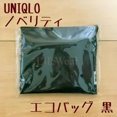 UNIQLO ノベルティ エコバッグ 黒