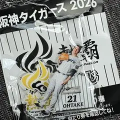 阪神タイガース 2026アクスタくじ 大竹耕太郎 21 - メルカリ