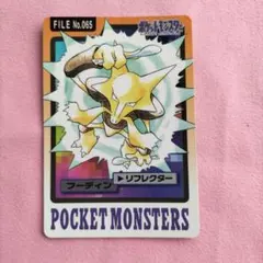 2026年最新】ポケモンカードダス フーディンの人気アイテム - メルカリ