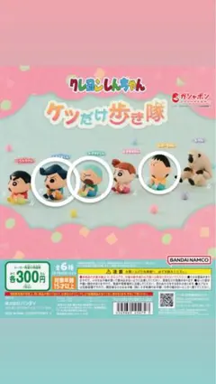 クレヨンしんちゃん ケツだけ歩き隊