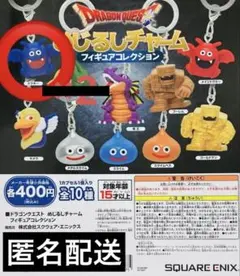 ドラゴンクエスト めじるしチャーム ドラキー