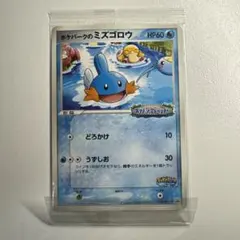ミズゴロウ PROMO PCG-Pプロモカード 083/PCG-P マクドナルド - メルカリ