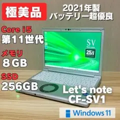 2026年最新】レッツノートの人気アイテム - メルカリ