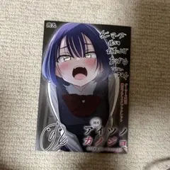 アイツノカノジョ 店舗購入特典30枚セット 公式】少年サンデー編集部 on X: 