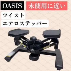 2026年最新】東急スポーツオアシスツイストエアロステッパーの人気