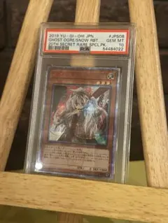 美品 幽鬼うさぎ 20th PSA10 遊戯王 遊戯王 幽鬼うさぎ 20th PSA10