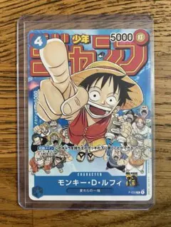 ルフィ 週刊少年 ジャンプ プロモ