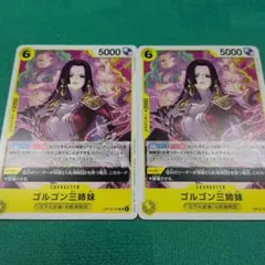 ワンピース ゴルゴン三姉妹 プロモ2枚セット
