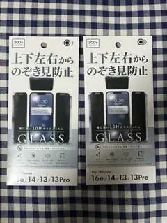 iPhone ガラスフィルム