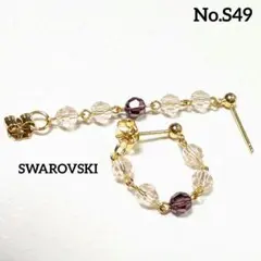 SWAROVSKIのピアス〈No.S49〉