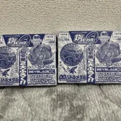 【新品未開封】ベイブレードXホエールウェーブ 1-80GF メタルコートブルー