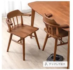 LC-5035 ブラウンアームチェア　2脚入り