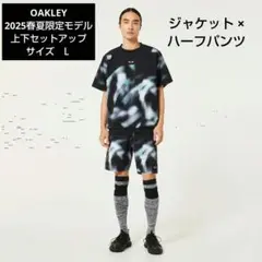 OAKLEY 2025春夏限定モデル プルオーバー上下セットアップ サイズ Ｌ