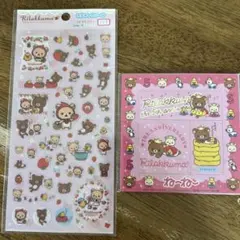 リラックマ ラメキャラシール&5周年記念ね〜ね〜付録