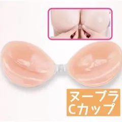 ヌーブラ シリコンブラ 谷間メイク 水着 インナー 結婚式 3D Cカップ