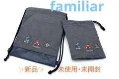 入学準備セット スクール