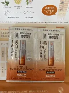 Sato エクセルーラ　サンプルセット