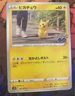 2026年最新】ポケモンGOピカチュウRの人気アイテム - メルカリ