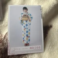 櫻坂46 森田ひかる 生写真 2021年 浴衣衣装 ヒキ