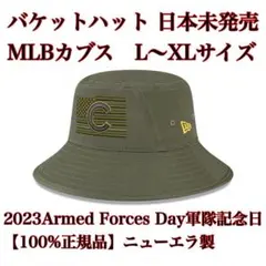 NEW ERA バケットハット ドジャース Armed Forces L/XL 59FIFTY MLB 2023 Armed Forces Day アームド・フォーシズ・デー