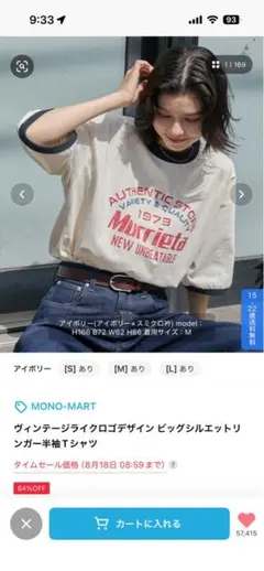 MONO-MART ヴィンテージライクロゴデザイン ビッグシルエットリンガーTのサムネイル