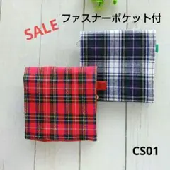 SALE◆CS01◆サニタリーケース2枚組◆チェック◆ポーチ 外側ファスナーポケ