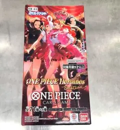 ワンピースヒロインズエディション