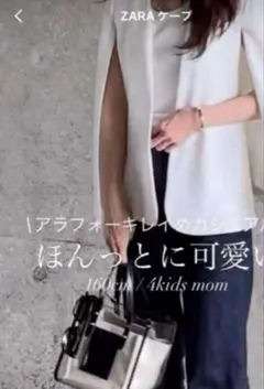 【美品】ZARA ザラ ノーカラーケープジャケット ブラック Sサイズ ザラ ZARA ケープブレザージャケット ノーカラージャケット