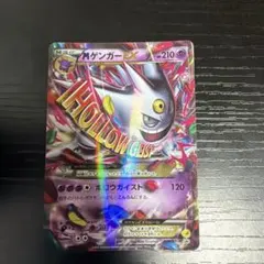 MゲンガーEX：白いメガゲンガーキャンペーン PROMO XYシリーズプロモー…