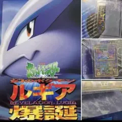 2026年最新】ミュウ ルギア爆誕の人気アイテム - メルカリ
