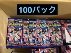 ポケモンカードゲームMEGA 拡張パック　ニンジャスピナー　パック　100パック