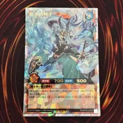 2026年最新】竜水の神子 オーバーラッシュの人気アイテム - メルカリ
