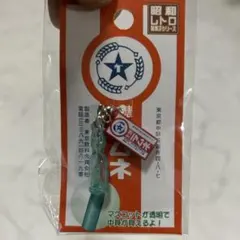 【年代物・レア】昭和レトロ 駄菓子シリーズ 全糖ラムネ プチマスコットのサムネイル