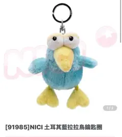 日本未発売 NICI フルーツハチドリ キーリング マンゴスチン - メルカリ